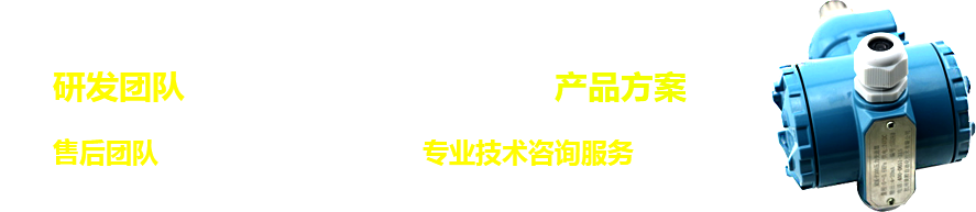 容感电气热线