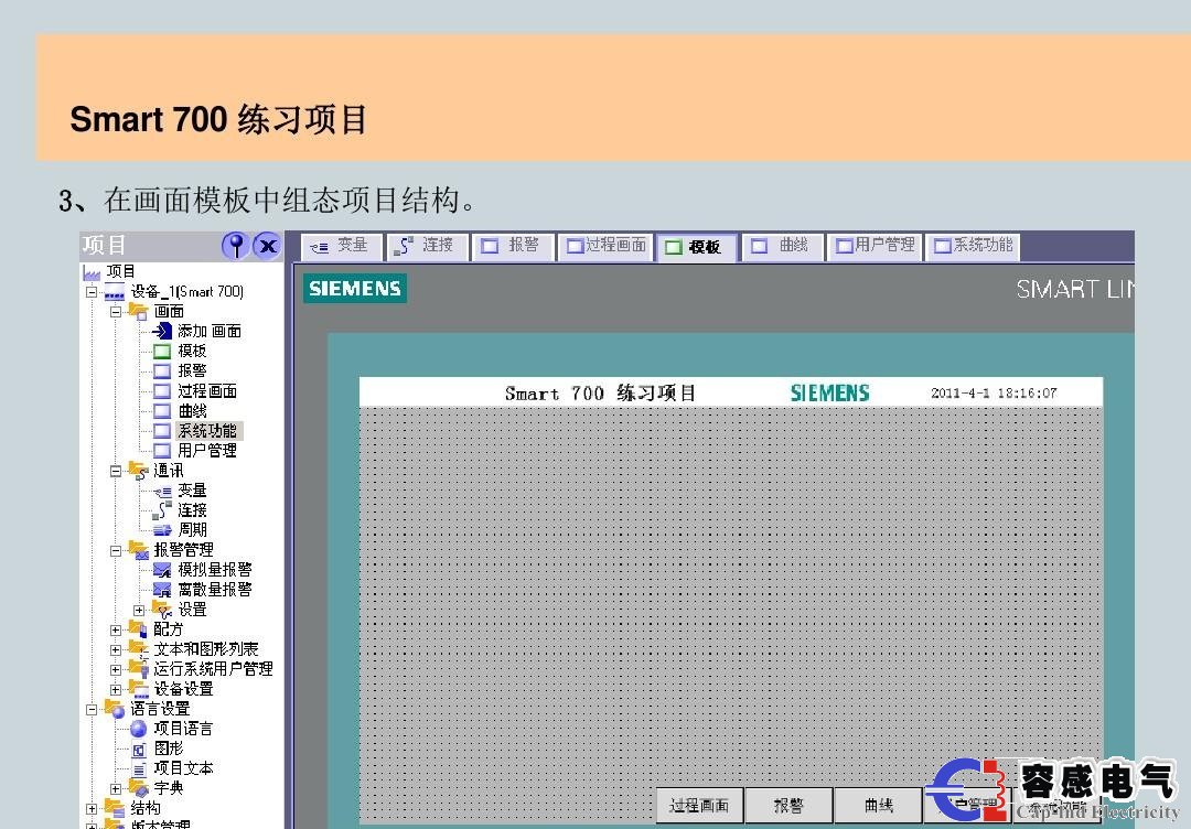 西门子plc和HM设备之间的自动数据交换介绍