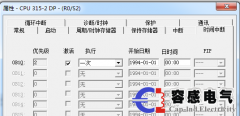 s7-300cpu模块315-2dp时间中断组织块的应用