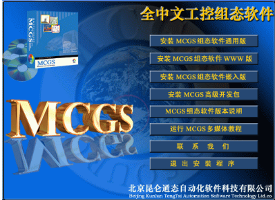 MCGS昆仑通态触摸屏TPC7062KX、TPC1061Ti