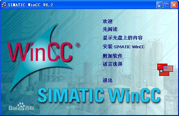 西门子WinCC组态软件SIMATIC WinCC flexible6AV21054DD040AE0