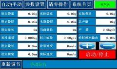 西门子s7-200smart系列在吹膜机方面的解决方案