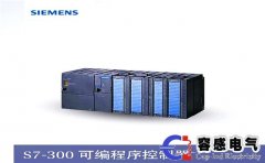 西门子plc s7-300和西门子plc s7-400编程规范设计